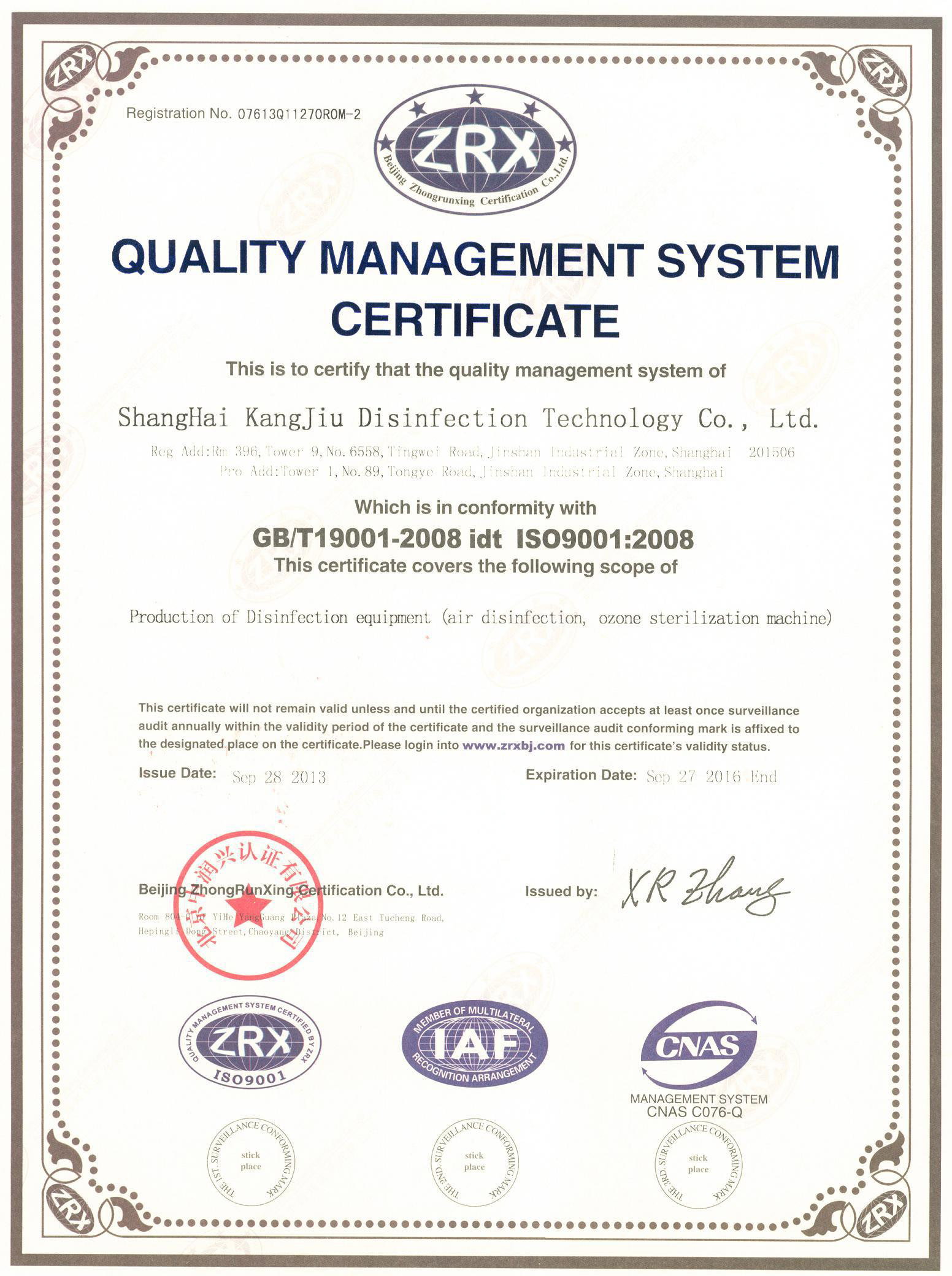 “泉州质量认证英文康久